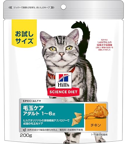 プロプラン 室内飼い猫の毛玉ケア チキン
